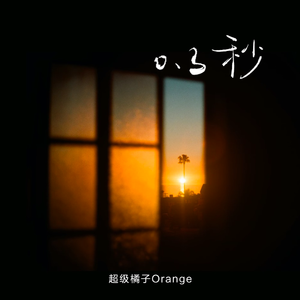 真人视频三十六技能的含金量
